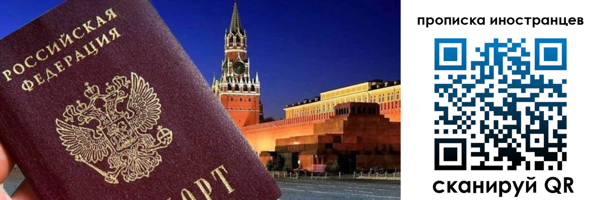 прописка гарантия в Ялуторовске