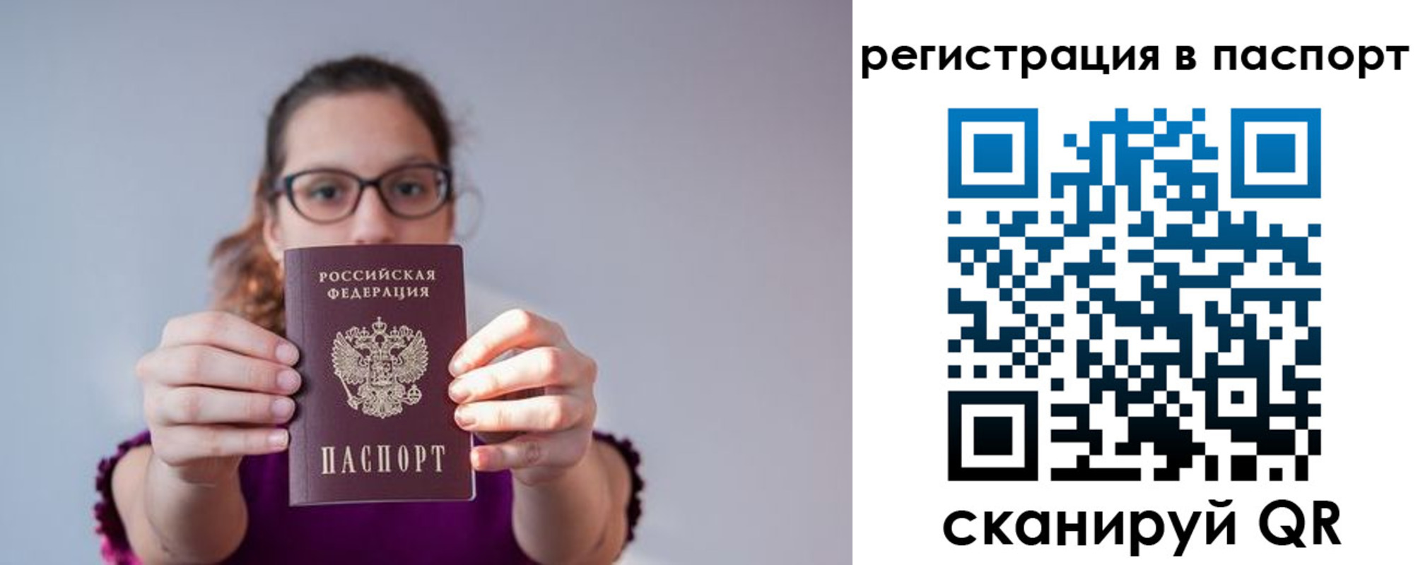временная регистрация недорого в Ялуторовске