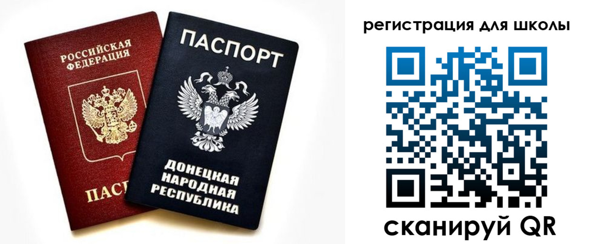 временная регистрация для всех в Ялуторовске