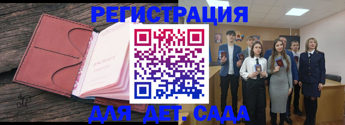 прописка 2025 в Ялуторовске