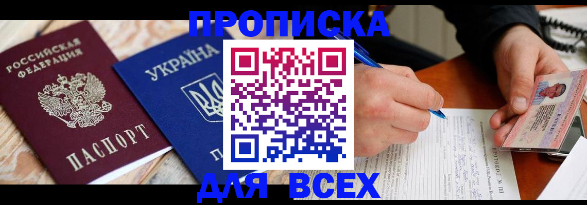 регистрация в Ялуторовске