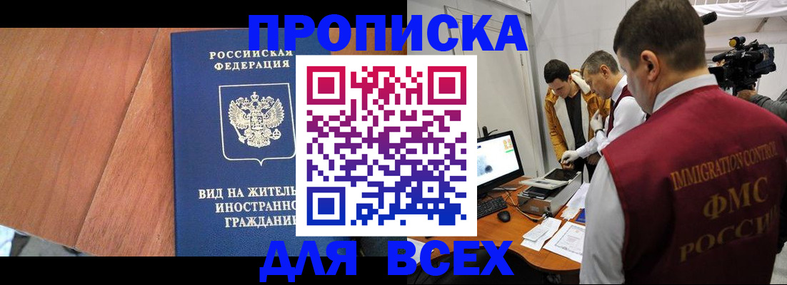 временная регистрация недорого в Ялуторовске