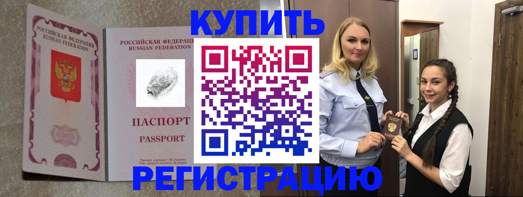 временная регистрация для школы в Ялуторовске