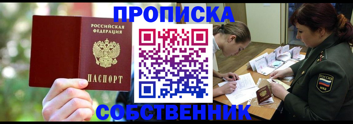 пропишу в квартире в Ялуторовске