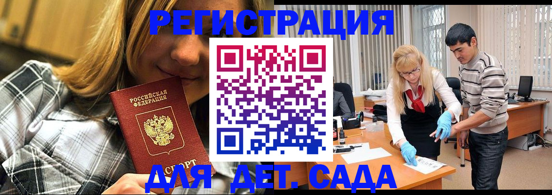 прописка 2025 в Ялуторовске