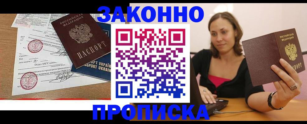 временная прописка в Ялуторовске