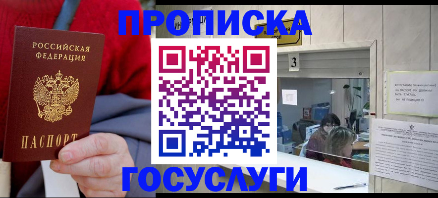 миграционный учет в Ялуторовске