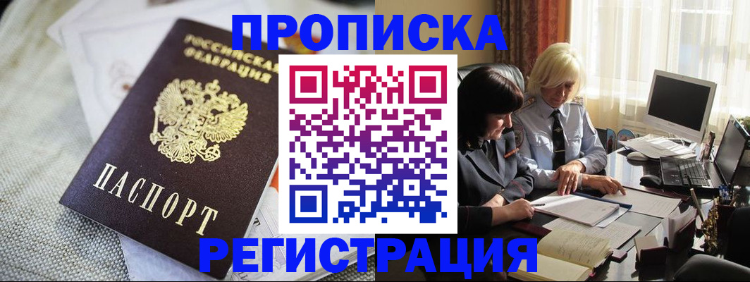 найти адрес прописки в Ялуторовске